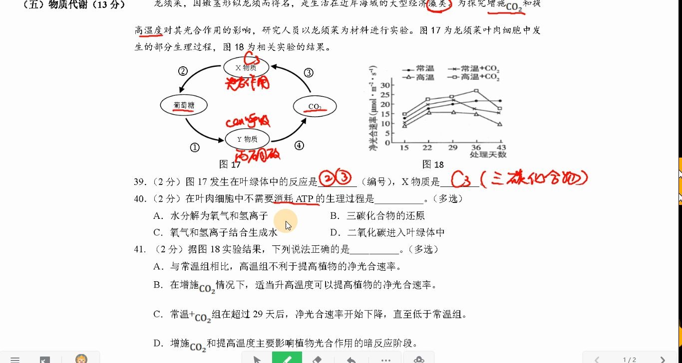 2020生物二模青浦区综合题——(五)哔哩哔哩bilibili