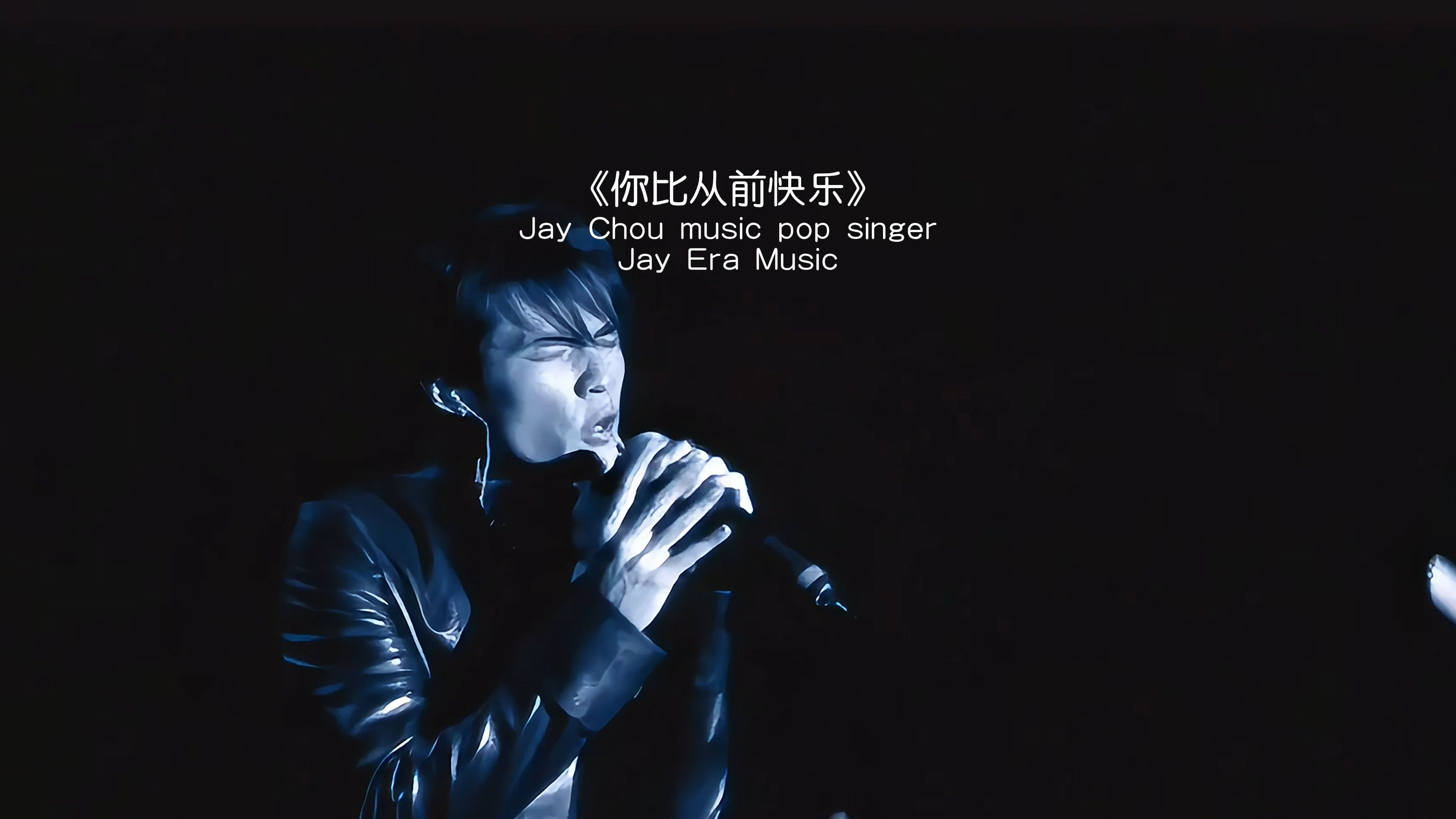 "过往的欢乐是否褪色,想问你怎么舍得.