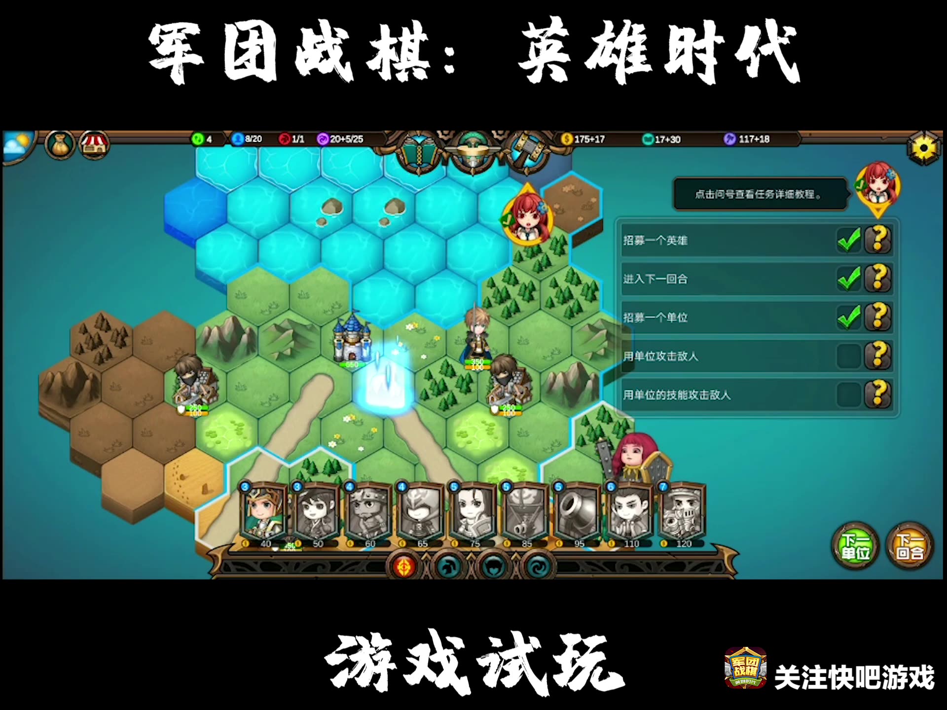 军团战棋:英雄时代试玩 魔幻风格的中型4x策略游戏