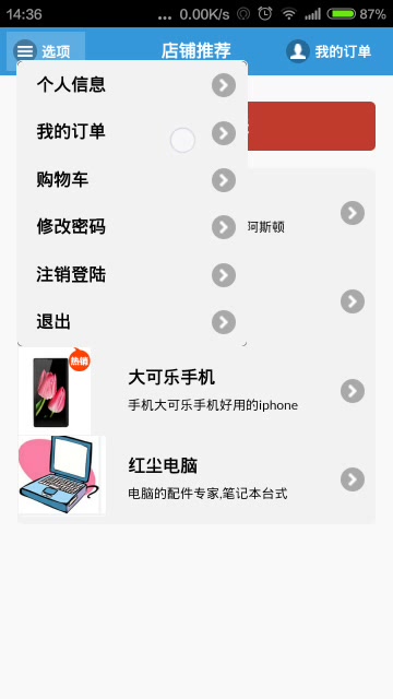 计算机毕业设计安卓购物网站(app+server)程序录像客户端录像哔哩哔哩bilibili