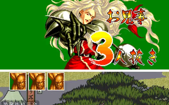 侍魂2顶级夏洛特血战第一大炮ykl2000vs战警