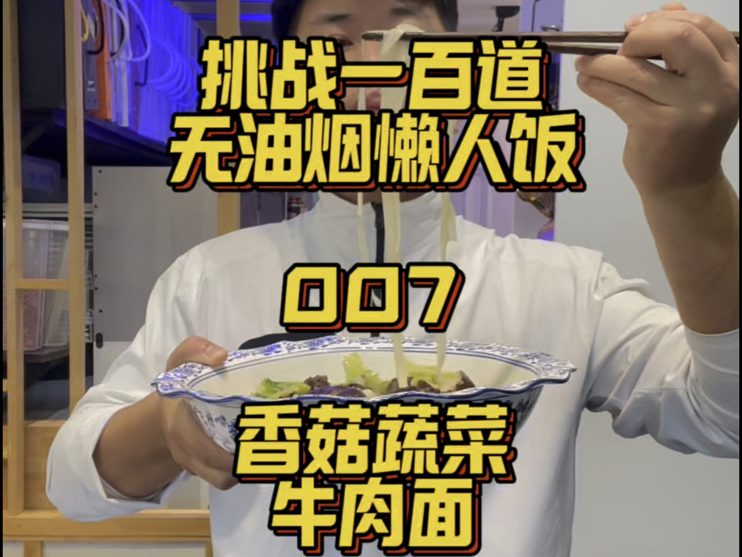 一碗暖胃的蔬菜牛肉面哔哩哔哩bilibili