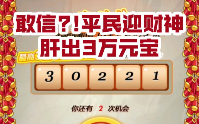 试玩秦时明月手游官方授权新服 下载体验两小时实况讲解手机游戏热门视频