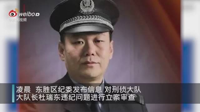 刑警大队长向受害人发出死亡威胁