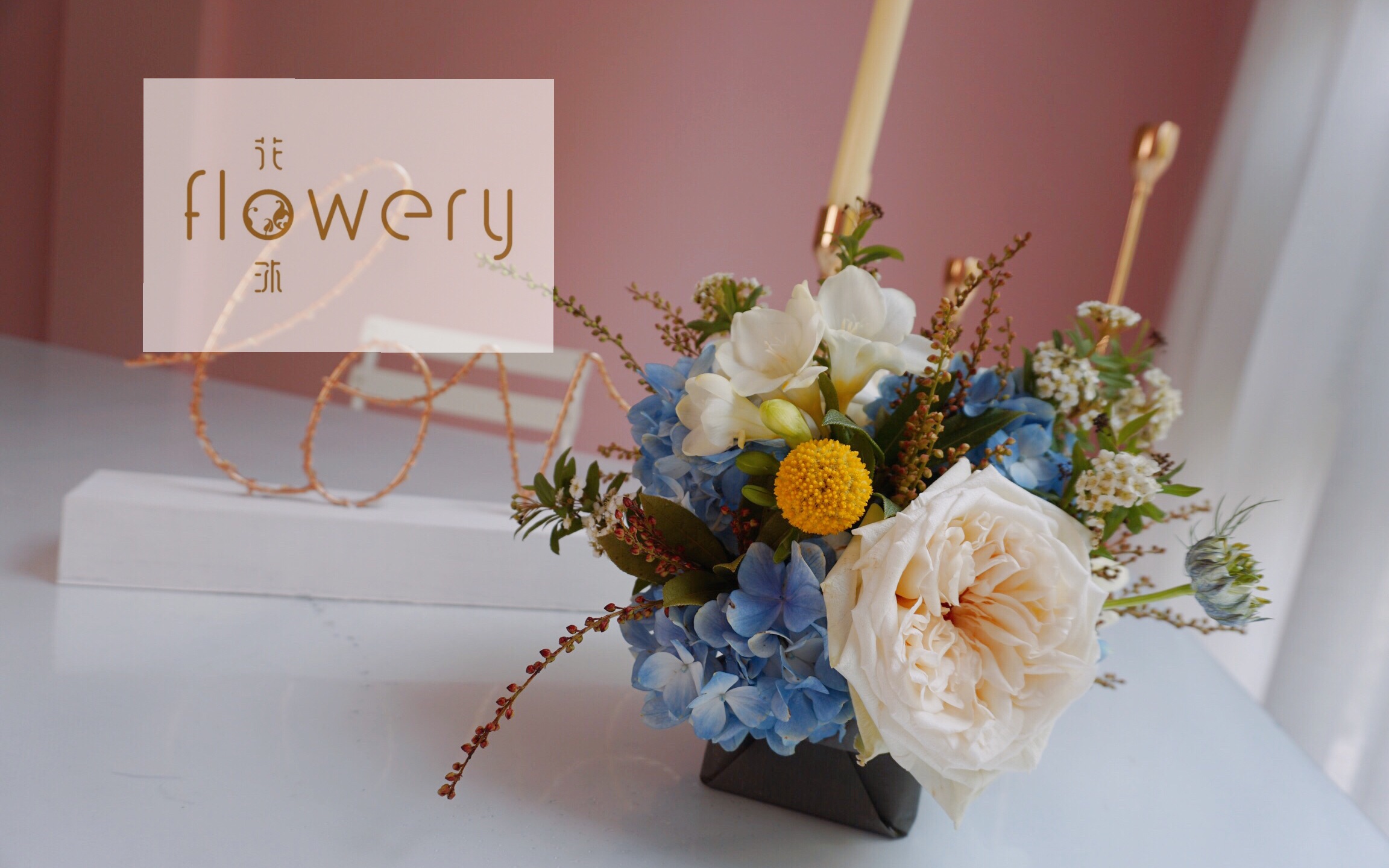 「flowery花沐」绣球桌花小品