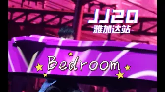 Télécharger la video: 【林俊杰】JJ20雅加达站-Bedroom