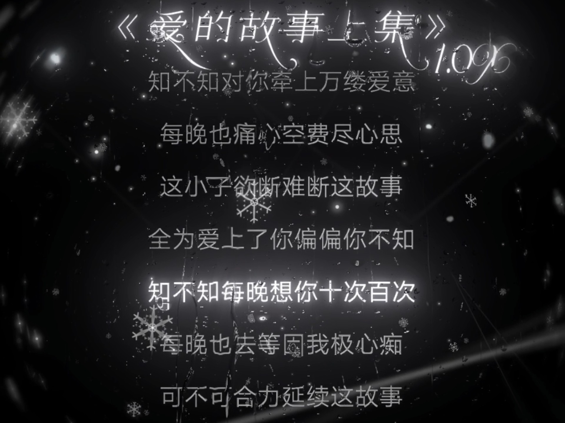 爱的故事上集-Dj听心-Dj听心-哔哩哔哩视频