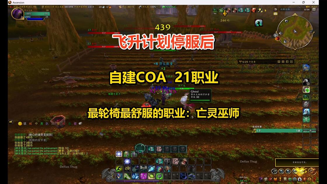飞升计划CoA_21职业_最轮椅的职业亡灵巫师_哔哩哔哩_bilibili