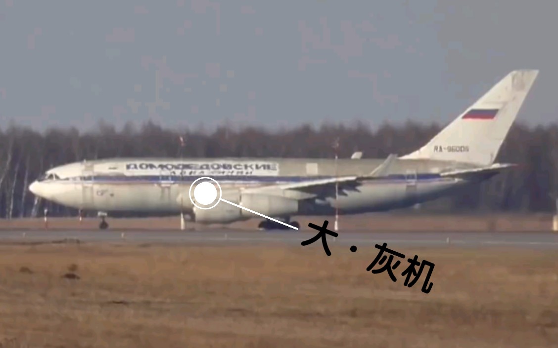 【真ⷧ𐦜𚣀‘闲置10年的伊尔96起飞,机号RA96006(From FILINVIDEO✈Aero)哔哩哔哩bilibili