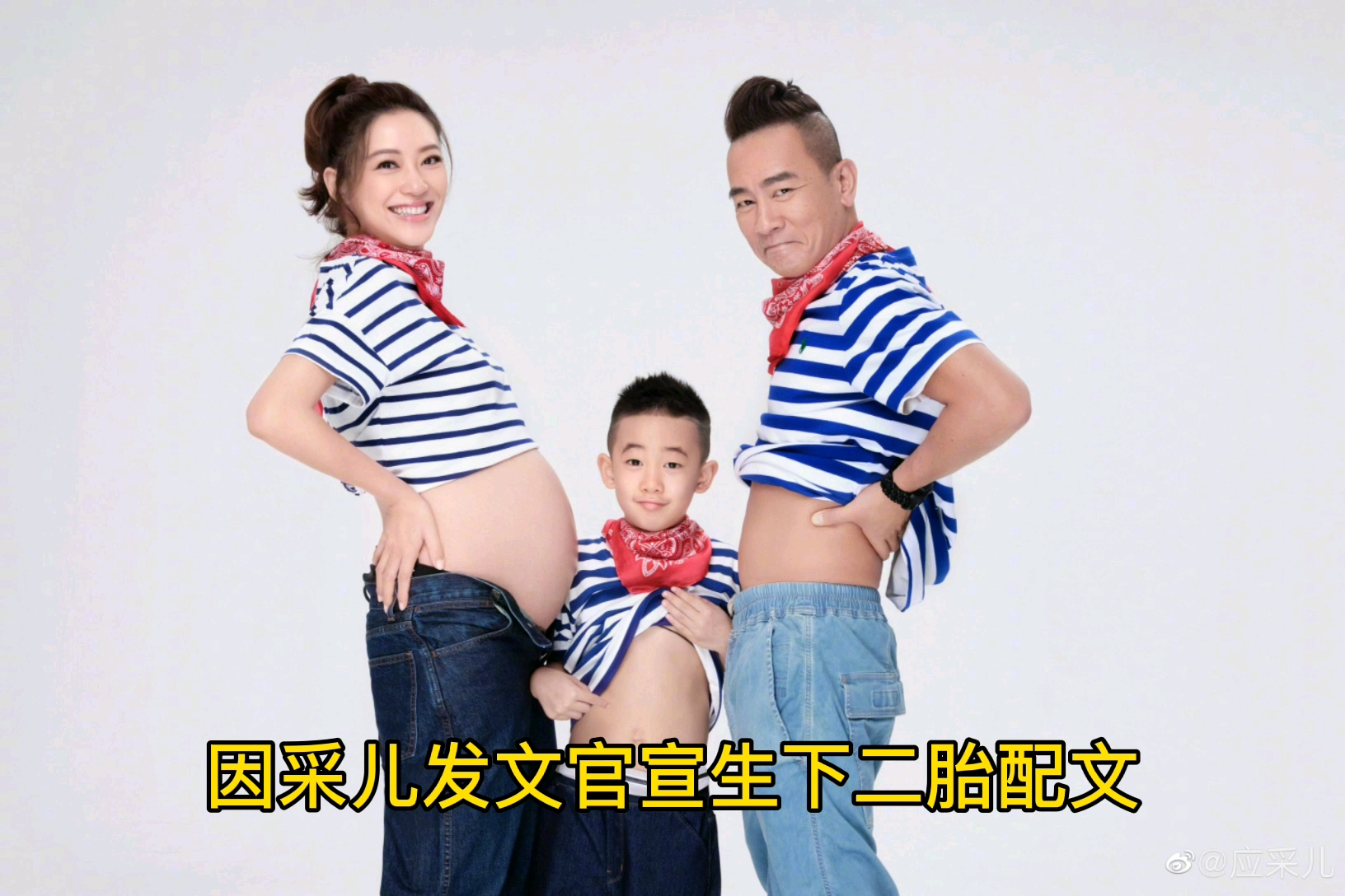 应采儿,陈小春官宣二胎,一家四口 感恩,看看他们对子女的教育!
