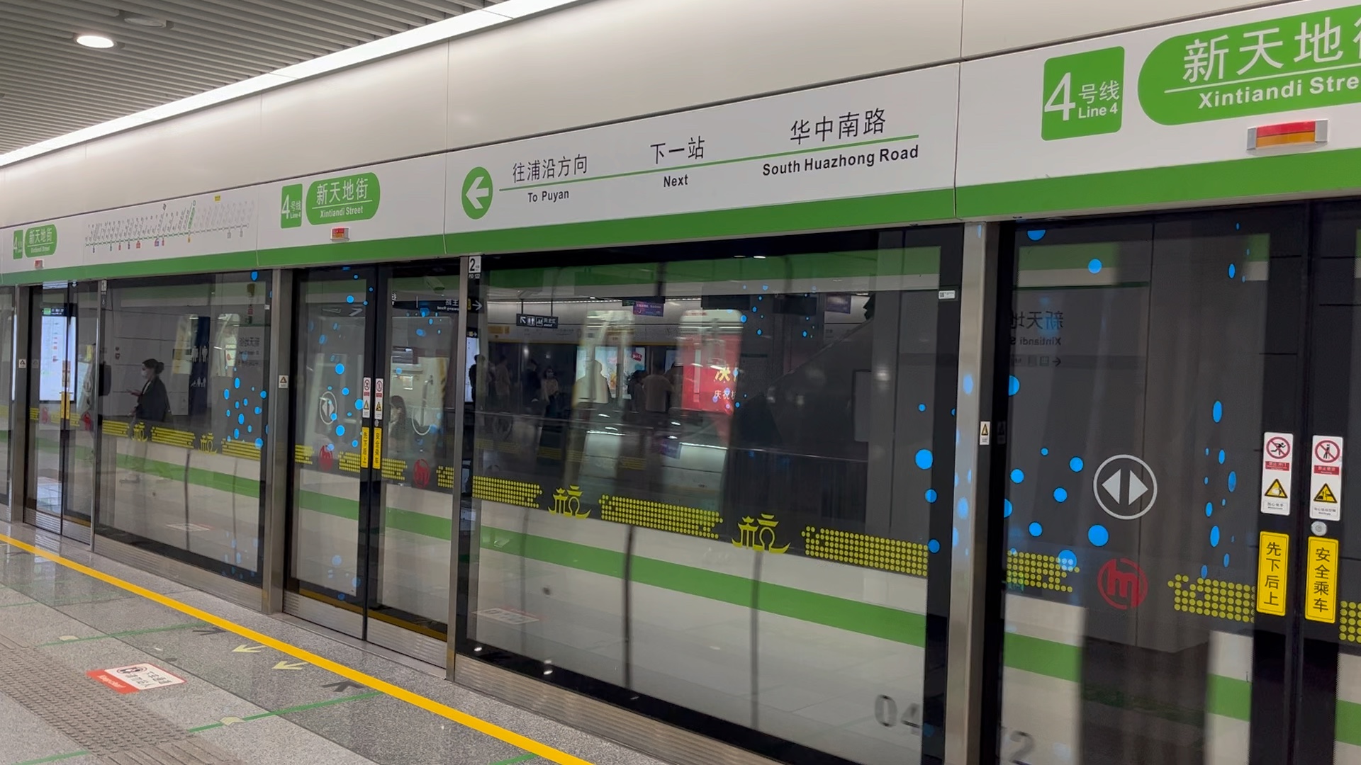 【杭州地铁4号线】新天地街站列车出站