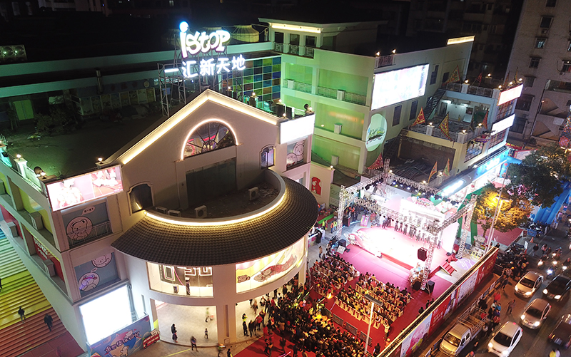 istopworld鹤山一汇新天地跨年倒数回顾