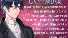 Xenoi Drama 生 超密着 取り憑かれcd 幽幻ロマンチカ破天荒 第四の謎八岐大蛇イリヤ Cv 立花慎之介 哔哩哔哩 つロ干杯 Bilibili