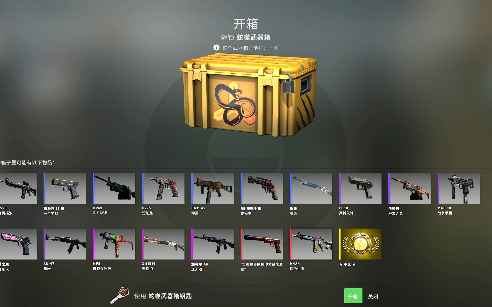 360p 低清 csgo开箱炼金小白给48_哔哩哔哩_bilibili