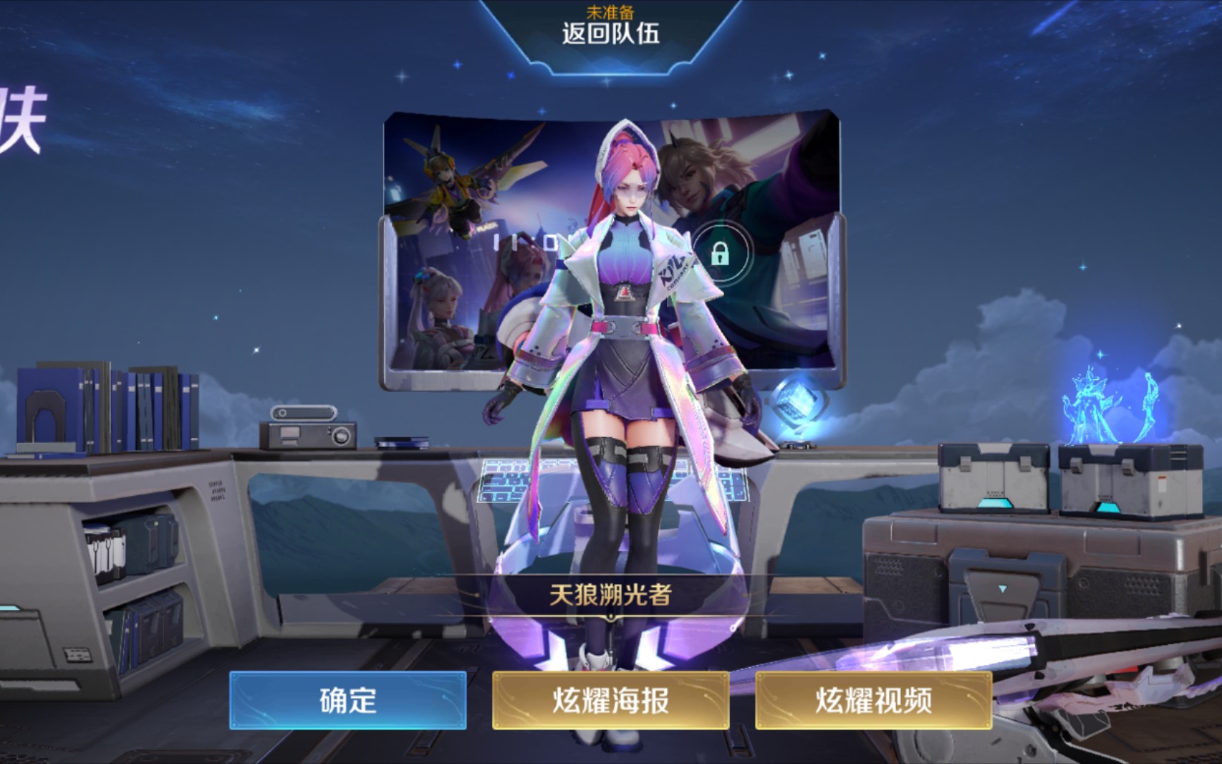 活动  建议改成:氪金加成《王者荣耀》伽罗新皮肤天狼溯光者