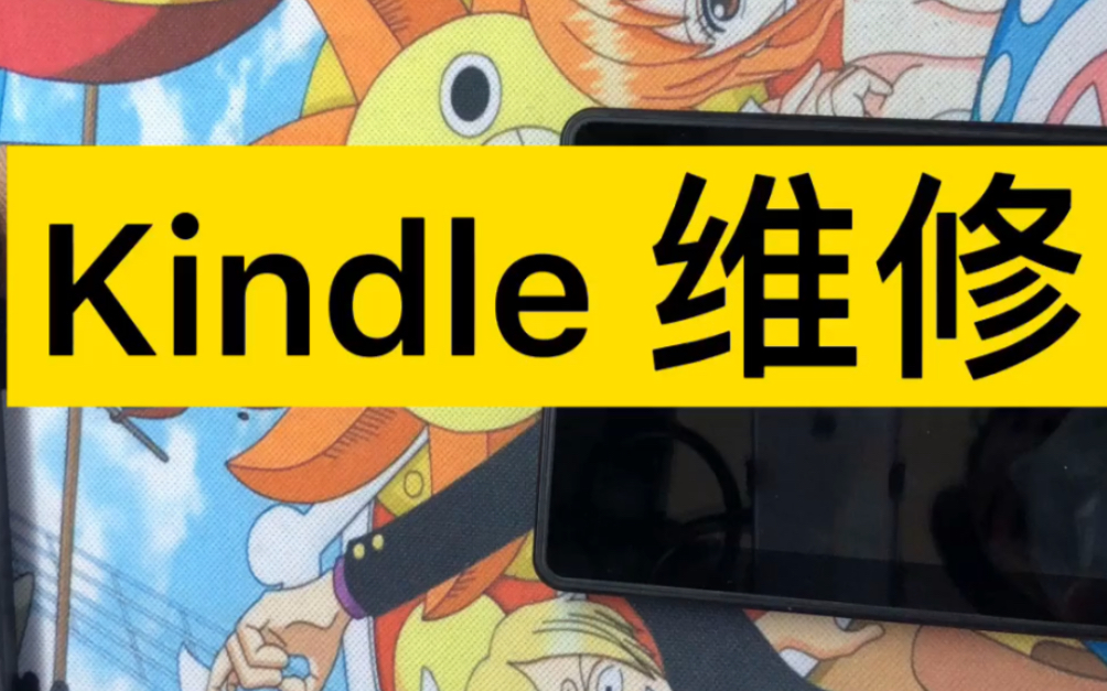 日常维修Kindle平板触屏失灵换外屏拆机过程电脑手机维修在线助眠视频哔哩哔哩bilibili