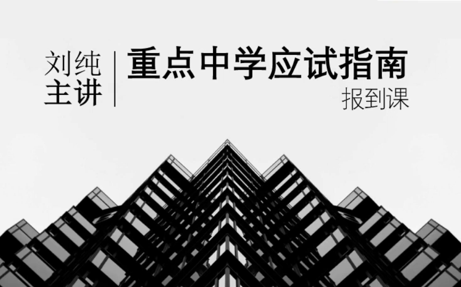 [图]【语文】窦神-重点中学语文应试指南 全50讲  视频+PDF