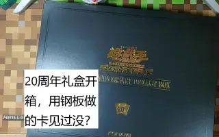 游戏王礼盒 搜索结果 哔哩哔哩 Bilibili