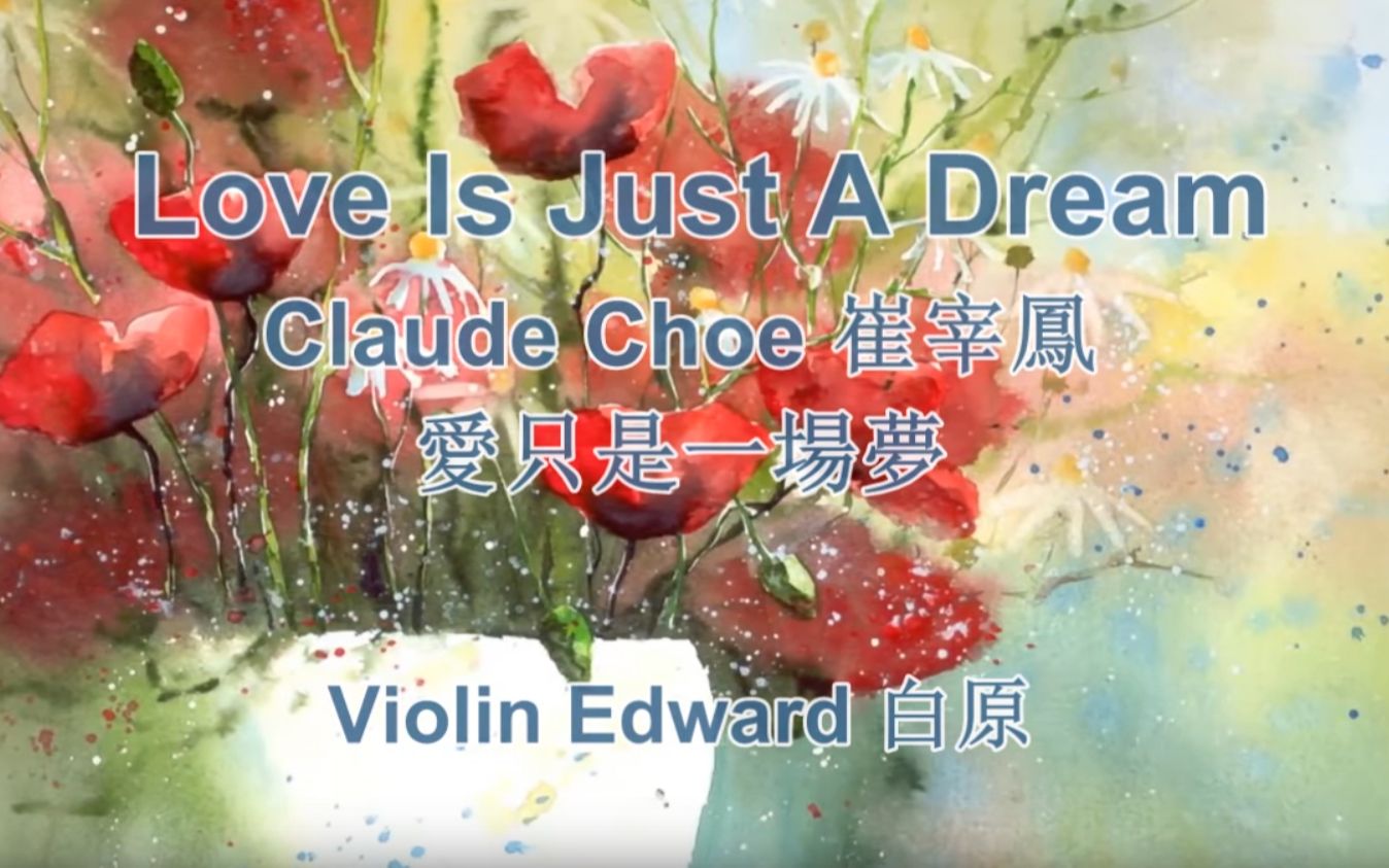 [图]Love is just a dream 爱只是一塲夢