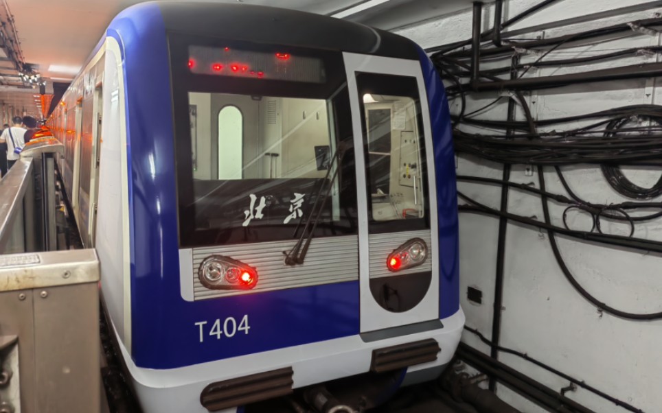 【北京地铁】环线t404出建国门站