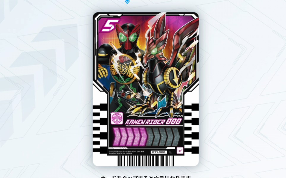 [前辈们的卡]假面骑士歌查德gotchard ride chemy trading卡历代传奇