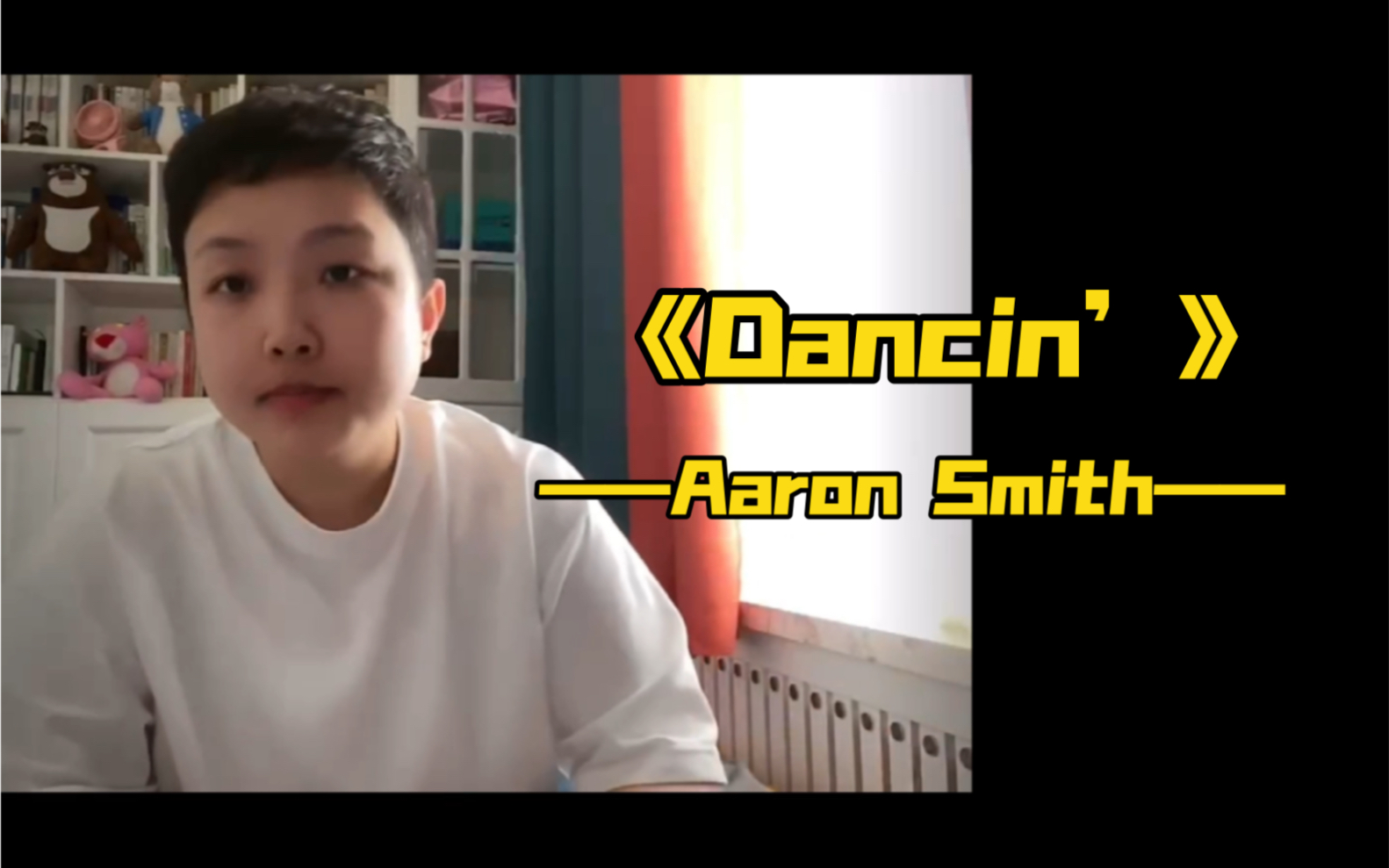 朋友倾情翻唱《dancin》,一开口我就醉了,哈哈哈哈哈哈哈