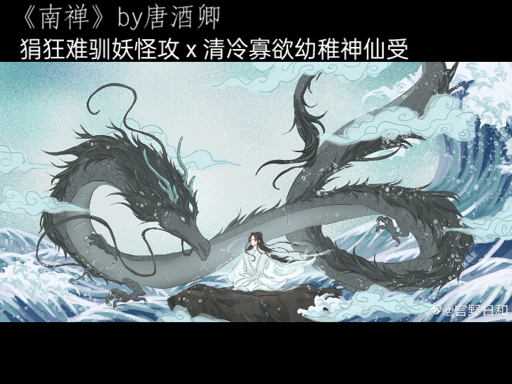 《南禅》by唐酒卿哔哩哔哩bilibili