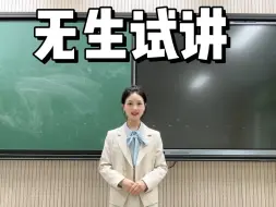 Download Video: 自信大方一点你就赢啦！！！