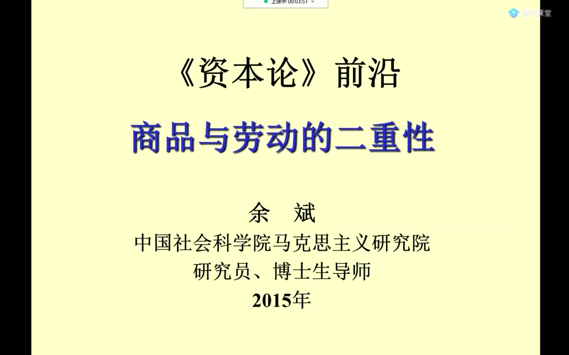 [图]余斌 - 《资本论》前沿（上、下）