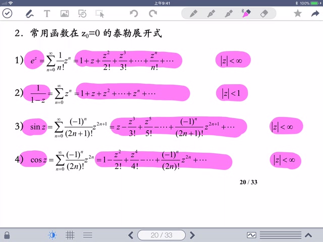 [图]复变函数与积分变换（复习课4-4）[高清版]