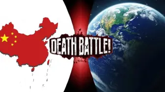 Download Video: 【生死决斗】华夏中国[今天]  vs  全世界[二战时期]