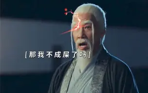 Download Video: 老天师的武力值神一般的存在，开心的时候一人之下，不开心的时候一人打一下