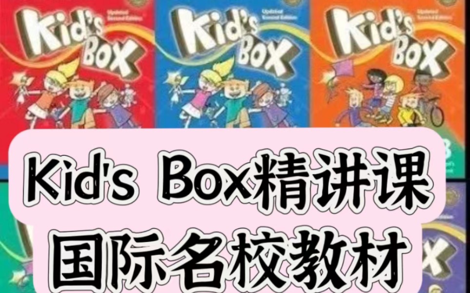 [图]【280集国际名校教材《剑桥国际少儿英语》Kid's Box7个级别精讲课】听说读写技能全开发配套PPT/PDF学生书/白板/音视频…