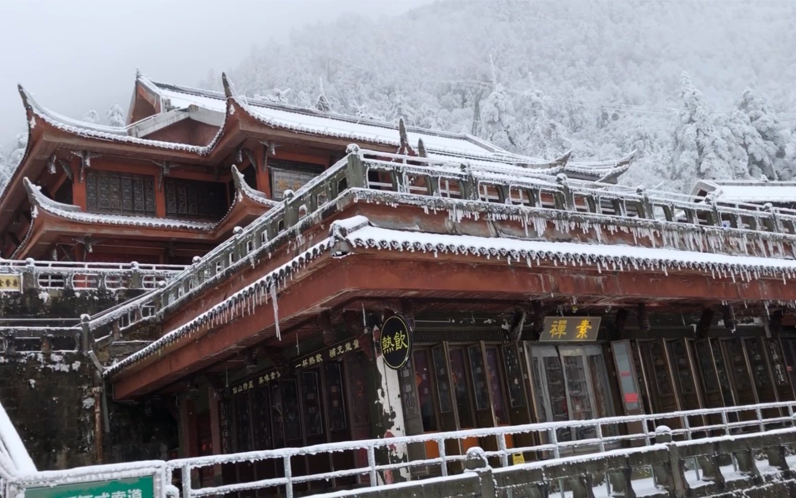 原来峨眉派不在峨眉山上从山顶到山脚从白花花到绿油油