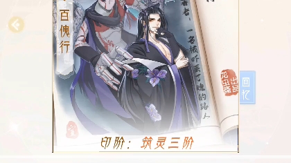 【掌门太忙】花陵·百傀行