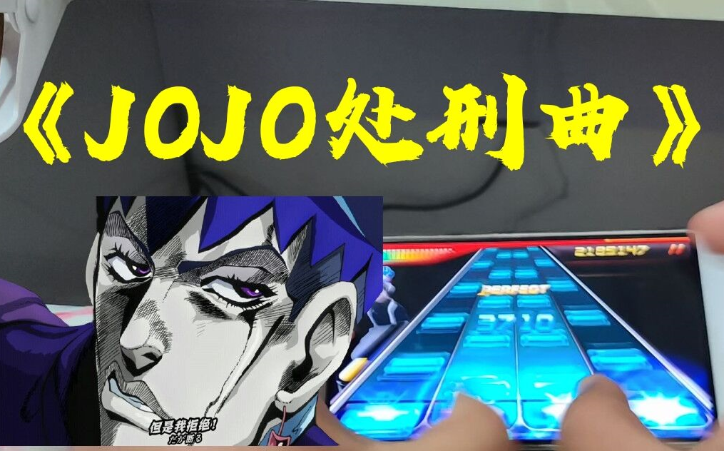 [图]超燃的《JOJO黄金之风》处刑曲《il vento d’oro jojo》燃爆全场！