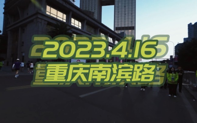 [图]第一视角2023长嘉汇半马