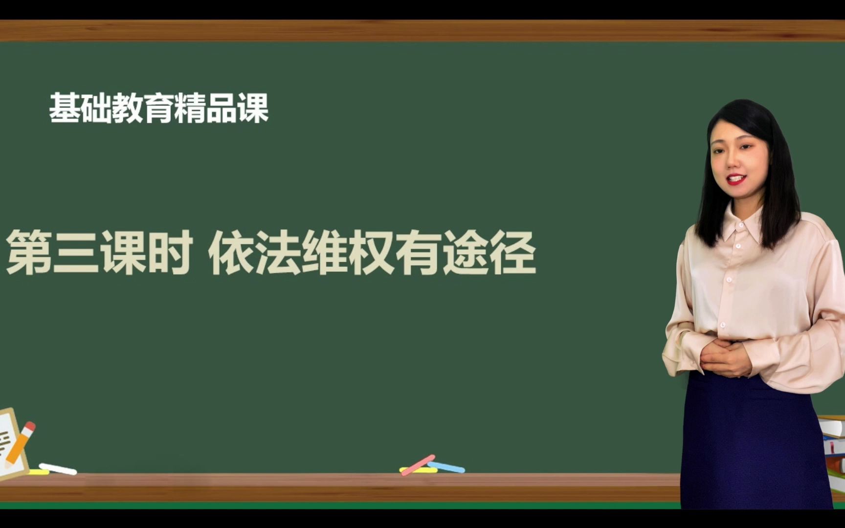 [图]知法守法 依法维权