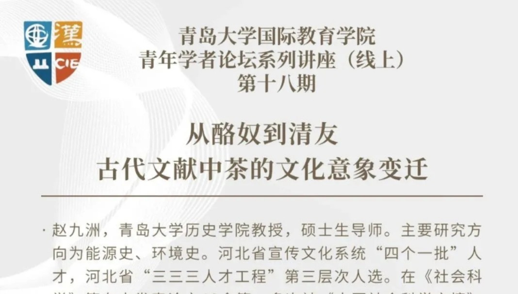 从酪奴到清友——古代文献中茶的文化意象变迁哔哩哔哩bilibili