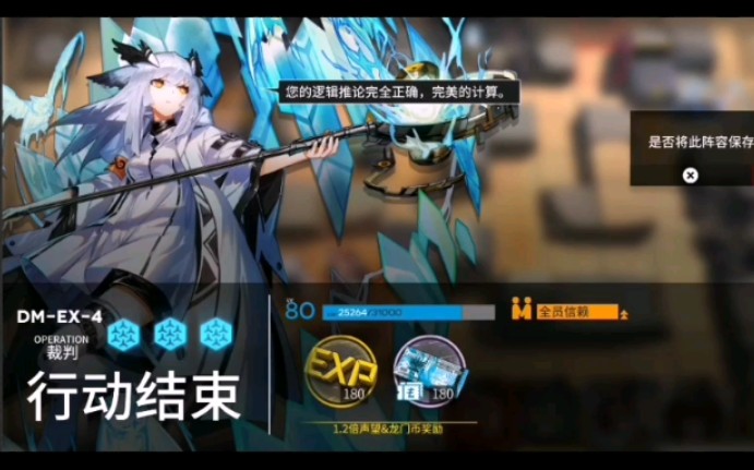 明日方舟小火龙单核dmex4