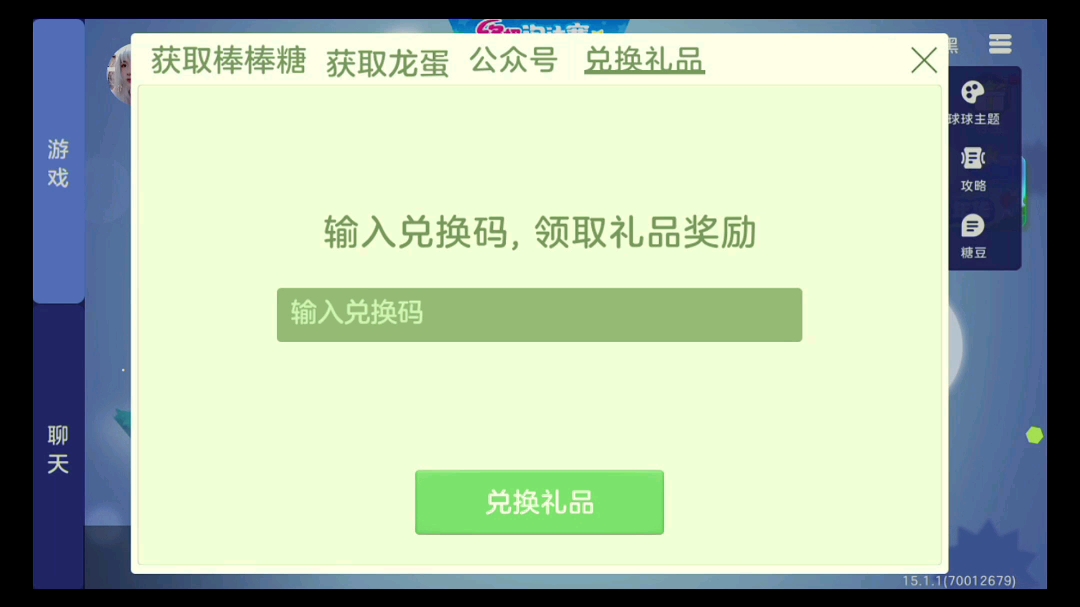 球球大作战新兑换码球球大作战手游情报