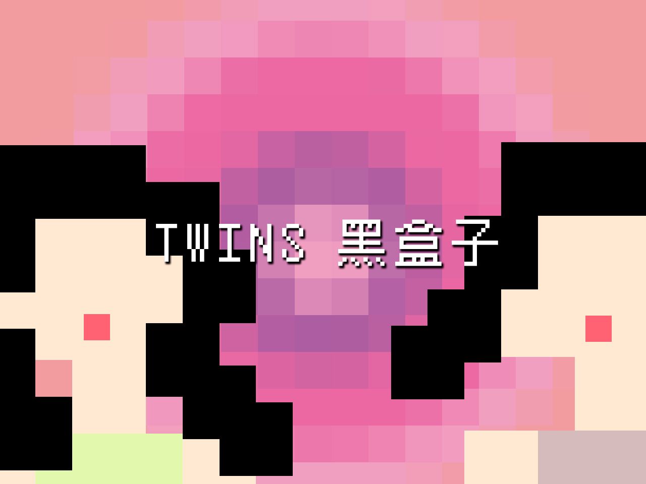 Twins  黑盒子 MV(unoffcial)哔哩哔哩bilibili