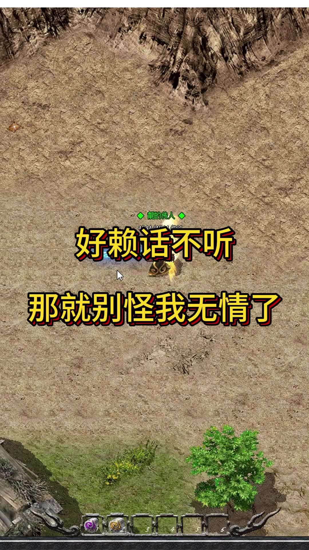 别怪我无情了