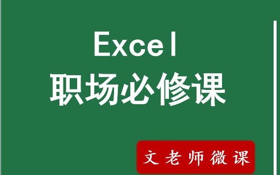 Excel跨工作表数据引用,实操全年业绩多表数据汇总计算流程哔哩哔哩bilibili