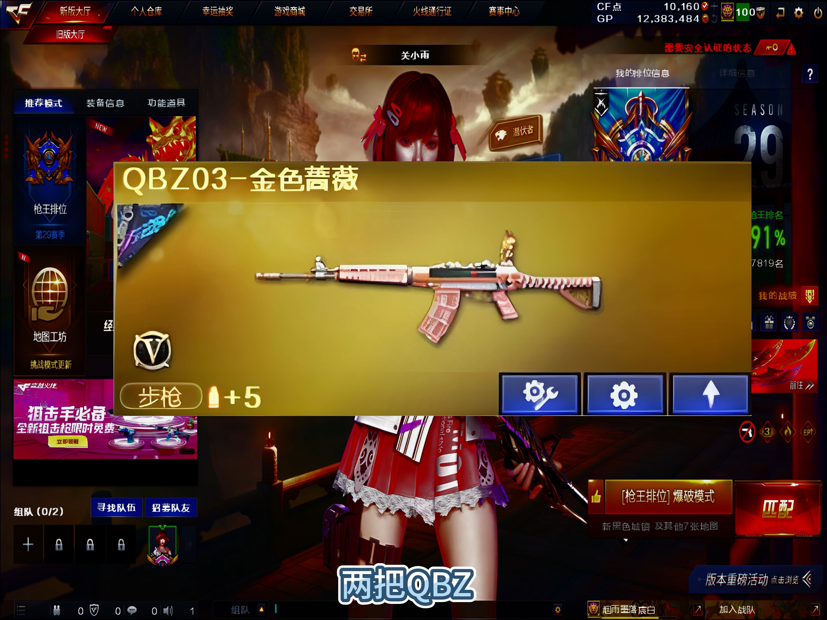 cf卡屏，Cf卡屏怎么设置