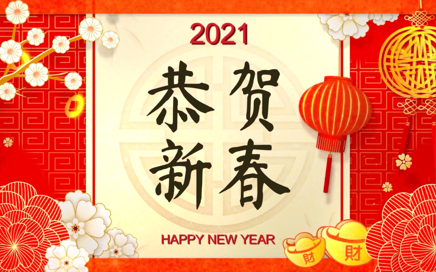 【小姐姐拜年】牛年大吉好运来,牛气冲天发大财!