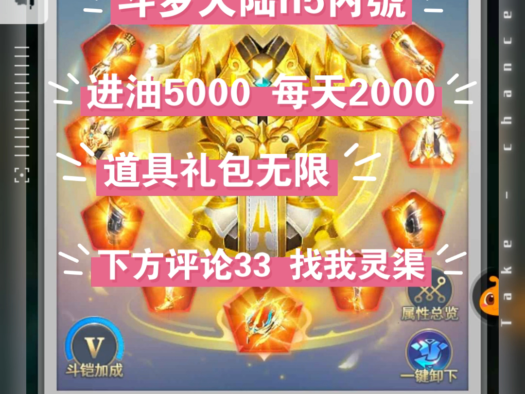 斗罗大陆h5零氪打出亿战力