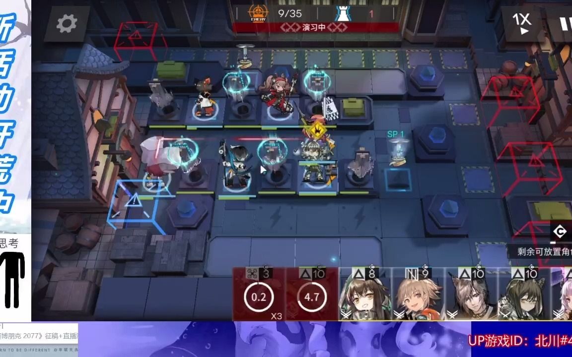 活动作品明日方舟特殊作战部队突袭bh7