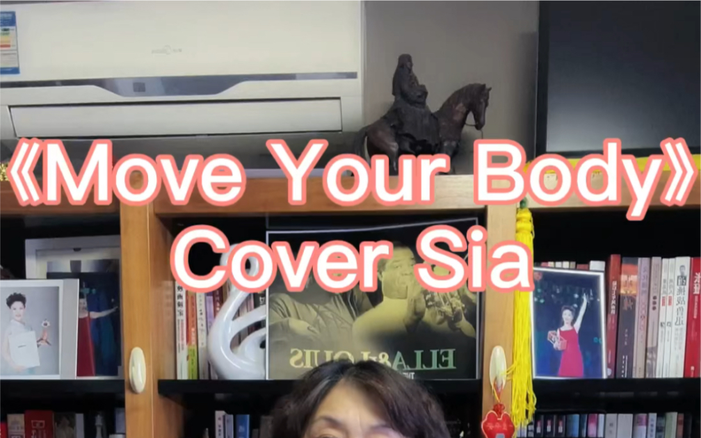 [图]《Move Your Body》 Cover Sia