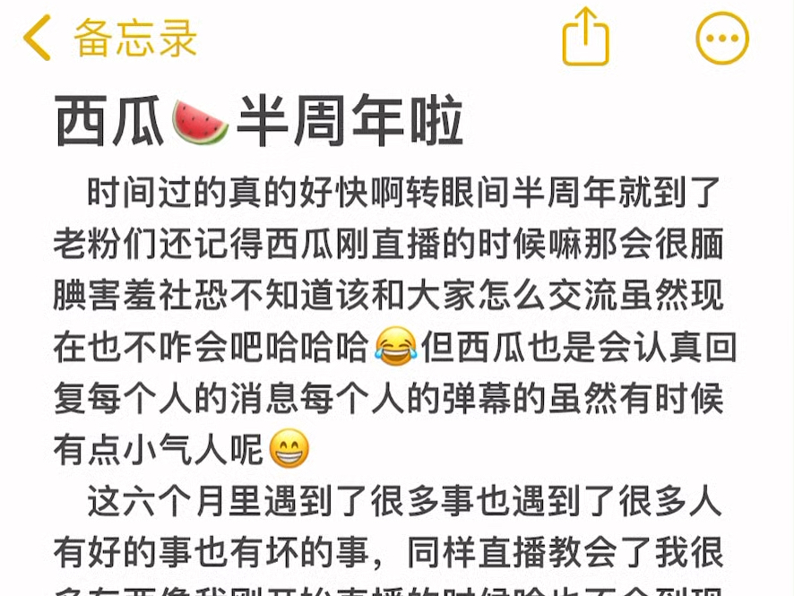 故事的开头是我们,这是西瓜直播六个月的礼物截图视频有些没录到请见谅,但希望你们以后可以像星星一样闪闪发光哔哩哔哩bilibili